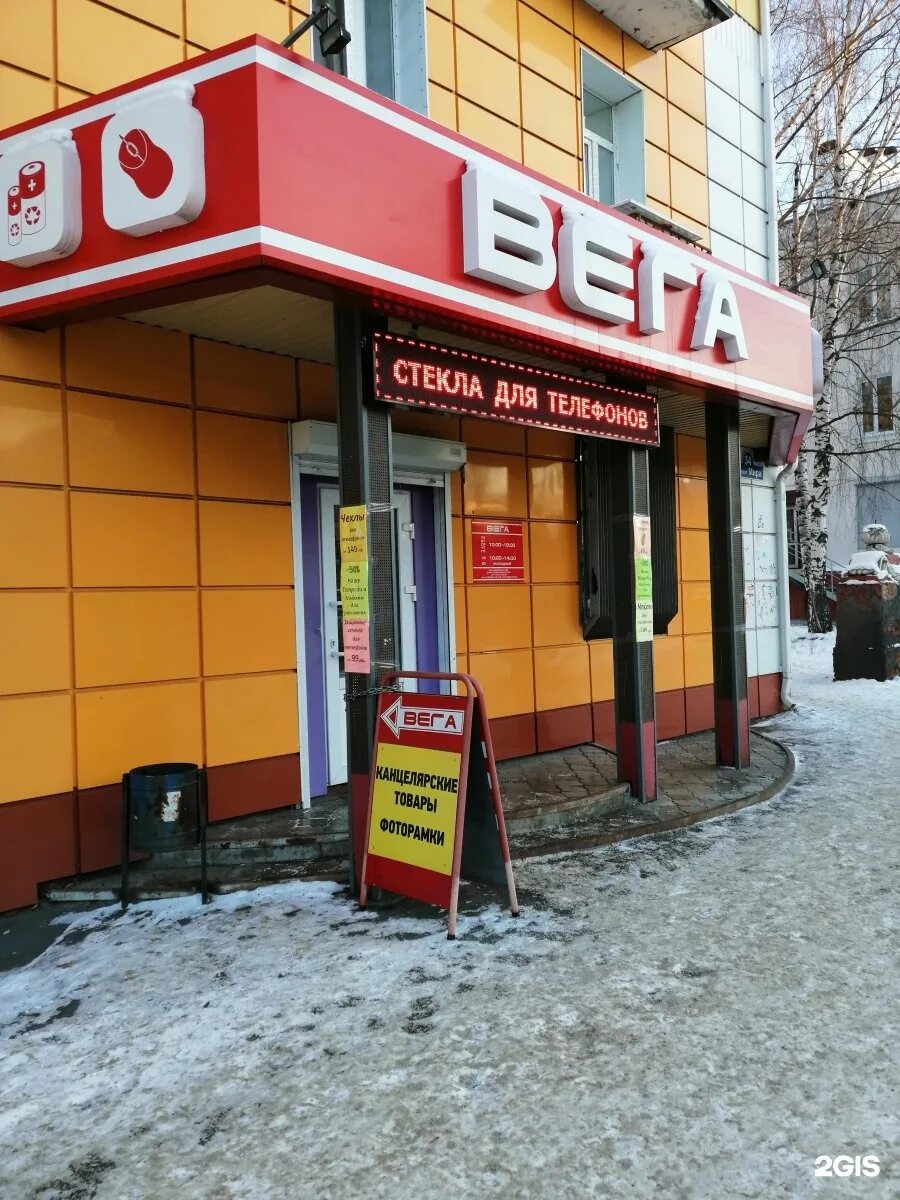 центр вега нижний новгород. вега нижний. центр вега нижний новгород логотип 2023. вега нижний новгород. вега надпись.