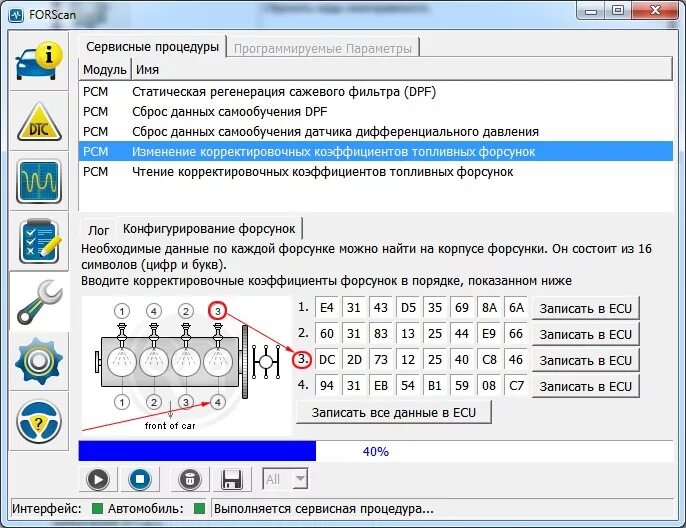 Елм форскан. FORSCAN elm327. Форскан для елм 327. Программа для тестирования форсунок. FORSCAN С переключателем elm327 USB.