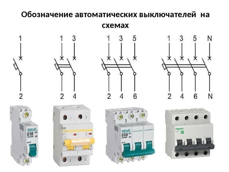 Обозначения на автомате электрическом. Схема трехполюсного автоматического выключателя. Диф автомат 3 фазный схема. Автоматический выключатель 2р, с25 схема подключения. Обозначение автоматических выключателей на электрических схемах.