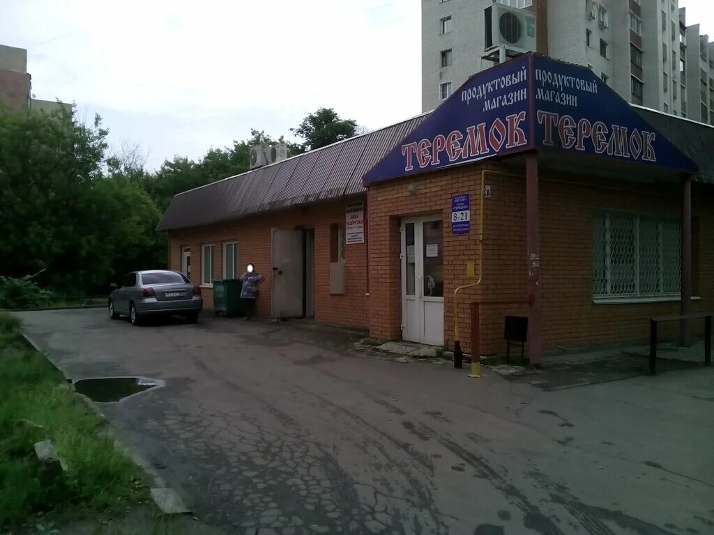 ивановская городская станция по борьбе с болезнями животных иваново. ул танкиста белороссова иваново. школа танкиста белороссова иваново. ветеринарная клиника на белороссова иваново. улица танкиста белороссова иваново.