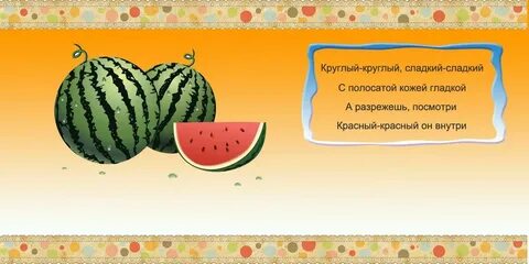 Загадки 2 класс видеоурок