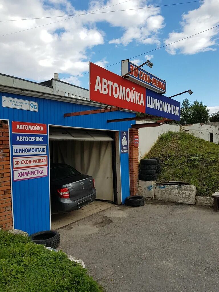 автомойка чебоксары рядом