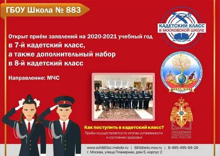 Программа кадетских классов