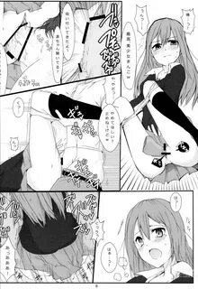 Rin-chan ga Fan ni Nama Onani Sareru Hon(9) .