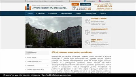Управляющие компании г саратова