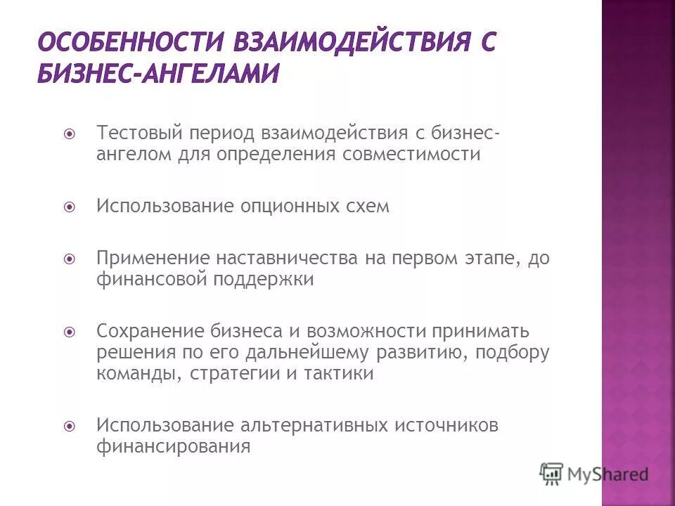 Поддерживать сохранность. Поддерживать сохранность. Servsafe сроки хранения. Менеджмент защита здоровья. Маркетинговая поддержка франчайзи.