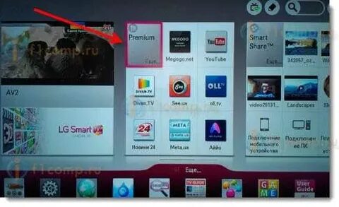 Телевизор lg как установить маркет