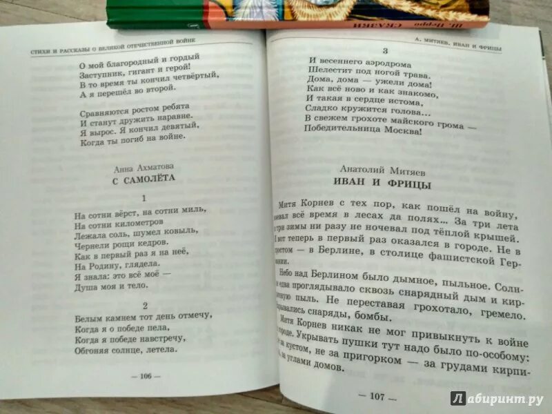 Стихи о войне Митяев. Митяев стихи. Стихи о великой отечественной войне ахматова