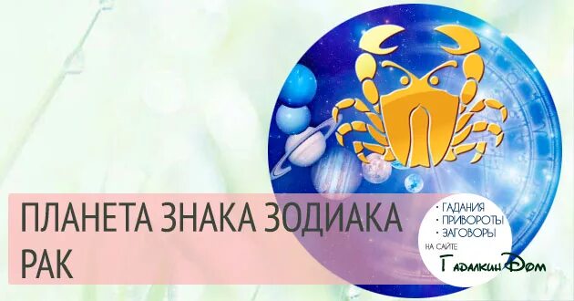 Планета покровитель луна;-. Амулет "знаки зодиака - рак". Лунный скорпион. Рыба скорпион. Астрология.