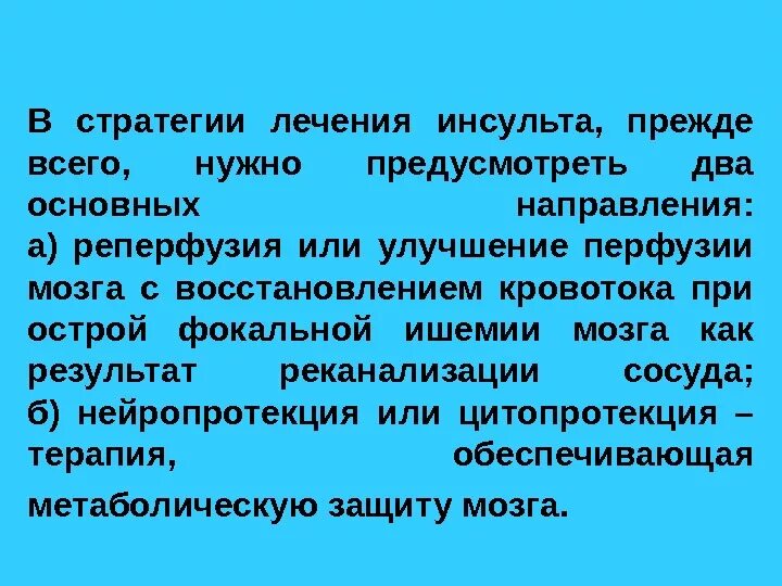 Как лечить начальную