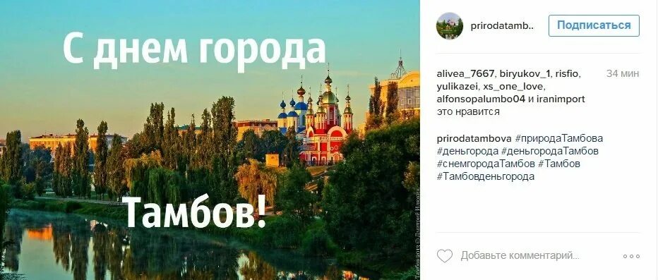 Тамбов на 2 дня. День города тамбов поздравления. с днем города тамбов открытки. с днем днем города тамбов. с днем рождения тамбов.