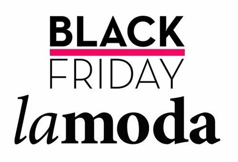Черная пятница на Ламоде. Black Friday Lamoda. Ламода черная. Когда чёрная пятница в 2023 году.