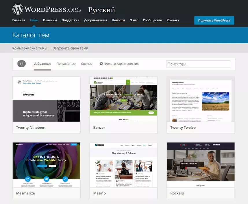 Wordpress ваш. Сайты на вордпресс. Сайт на вордпрессе. Сайты на WORDPRESS. WORDPRESS создание сайта.