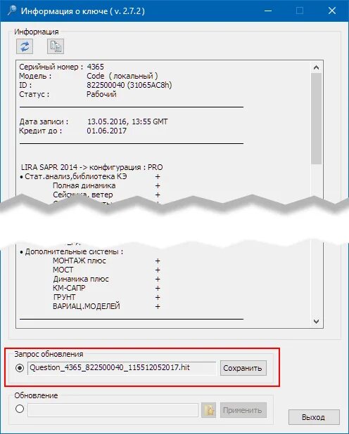 Firmware keys