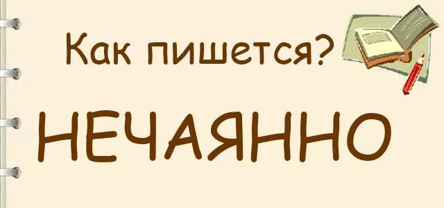 Чуть не написала бывшему