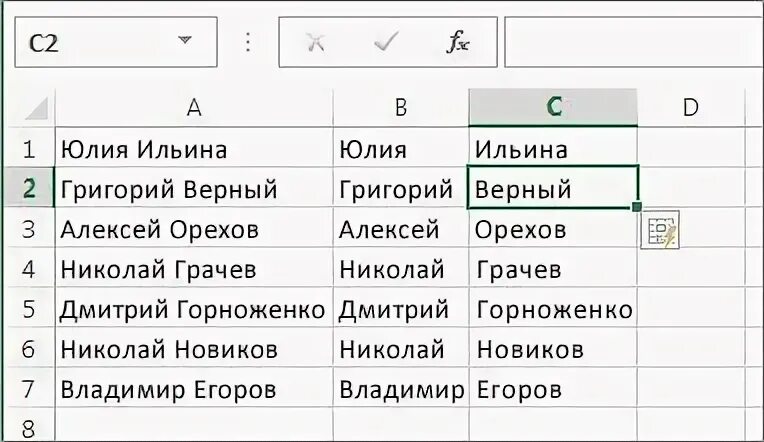 Как разделить фио по столбцам