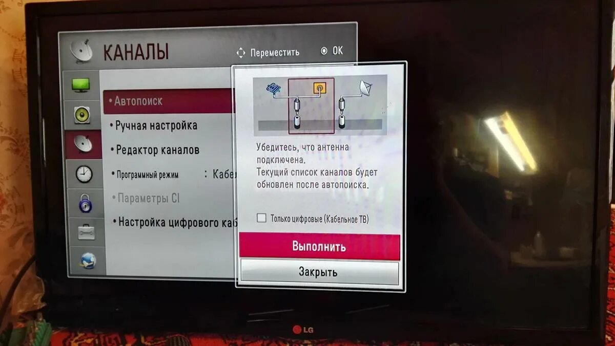 Как заблокировать телевизор lg. Настройка каналов на телевизоре LG. Телевизор LG Smart TV настройки. Как настроить телевизор LG TV. Пульт управления ТВ LG 42ls562t.