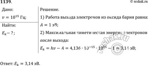 Электрон обладавший кинетической энергией 10