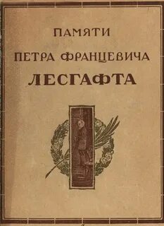 Ученые записки лесгафта