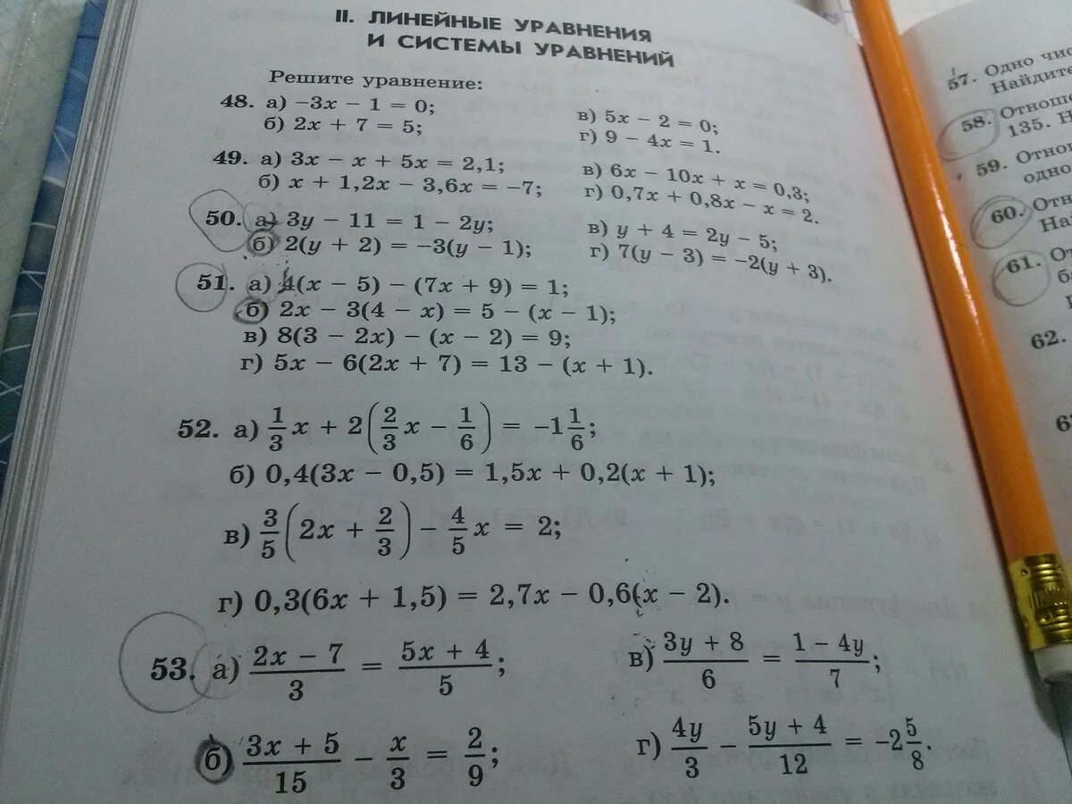 Решите уравнение х 3 5 2 1. Уравнение 62 •х=0. 62 x 0 решение уравнения. 62+0=62 уравнение. решите уравнение x-62.