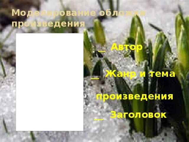 План рассказа скворцы куприн 4 класс. План рассказа куприна скворцы. куприн скворцы план. план рассказа скворцы куприн. куприн скворцы.