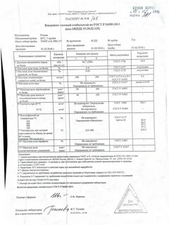 газовый конденсат новатэк
