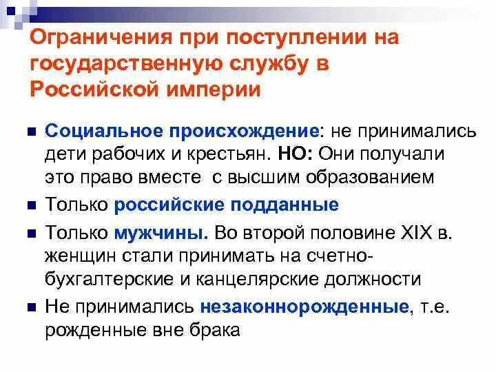 Ограничения связанные с гражданской службой. Ограничение по военной службе. Международные торговые ограничения список. Запреты связанные с гражданской службой презентация. Запреты и ограничения на государственной гражданской службе.