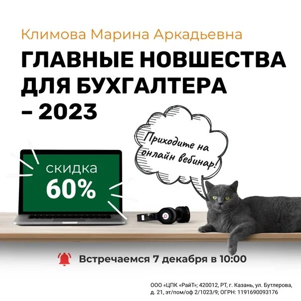 Бухгалтер 2023. Бухгалтера и 2023 год. Календарь бухгалтера на 2023. График бухгалтера на 2023 год. Фонды изменения 2023