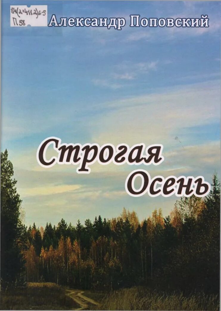 Поэт плотникова. Сборник стихов Арзамас. Стихи арзамасских поэтов.