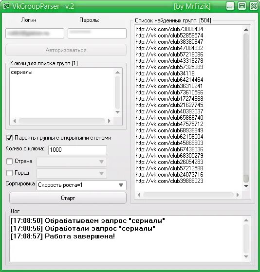 Что такое парсер слов. Парсер. парсер списка группы. парсер картинка.