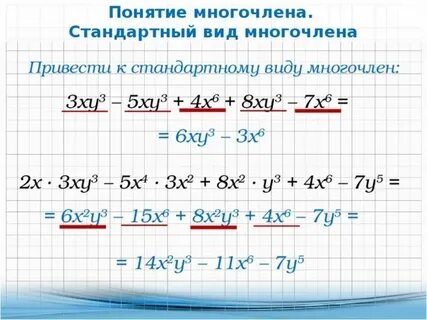 Подобные одночлены слагаемые