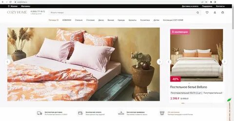 Изменить home