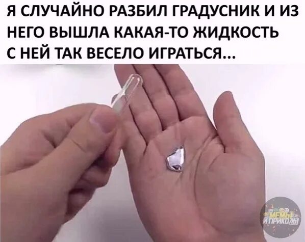 Понравилось 6 людям. Понравилось 6 людям прикол. понравилось шести людям мем. фото понравилось 6 людям.