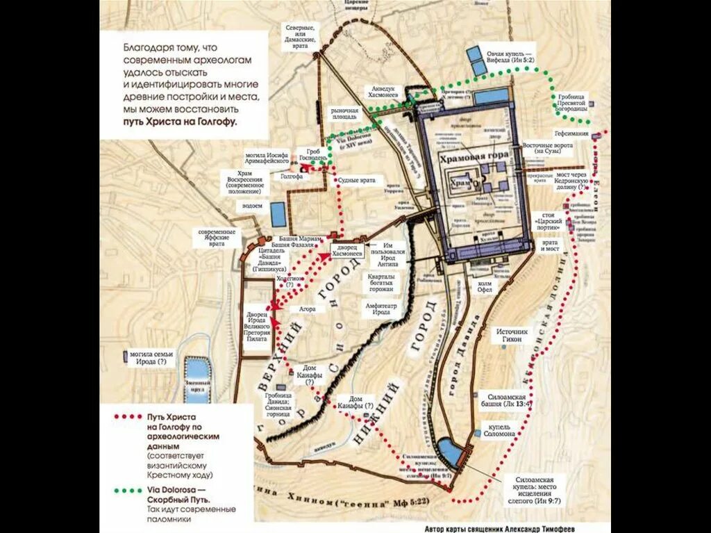 Где на карте город иерусалим. Крестный путь Иисуса Христа карта. Путь Христа на Голгофу в Иерусалиме на карте. Карта Иерусалима времен Иисуса Христа Голгофа. Путь Христа на Голгофу в Иерусалиме.