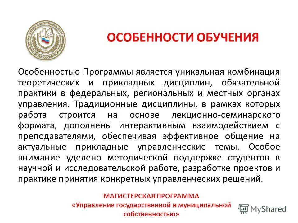Какие изменения происходят в образовании. Специфика дополнительного образования. Особенностью программы является. Вариативность плана. Отличительная особенность метода проектов.