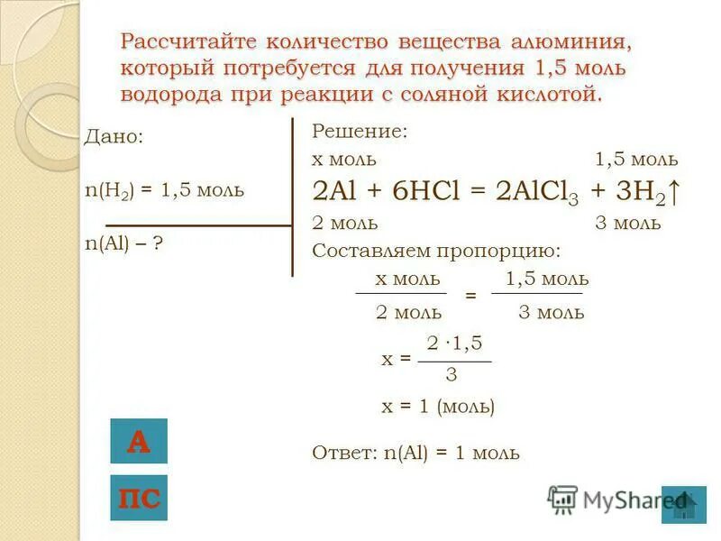 Рассчитайте массу 2 моль водорода. Как найти количество вещества в молях водорода. рассчитайте количество вещества. рассчитать количество вещества. как вычислить количество моль вещества.