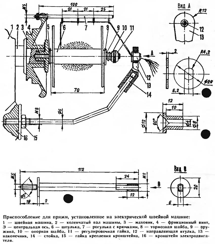 Инструкция прялки бэп. Схема прялки БЭП 2. Прялка электрическая ПЭ-1б электрическая схема. Прялка электрическая электрическая ПЭ-1б. БЭП-2 электропрялка схема