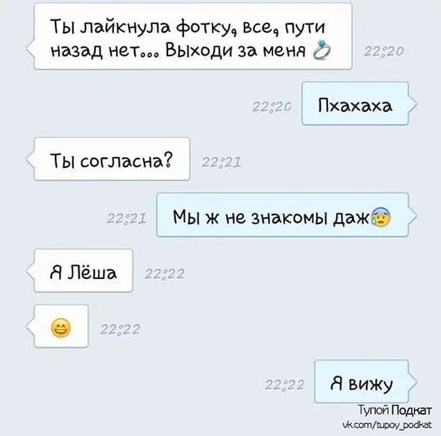 Лайкнувший