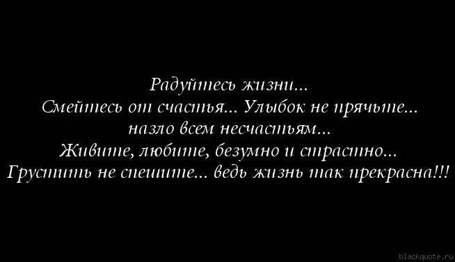 Улыбайся врагу. Улыбайся всем назло цитаты. улыбнись назло врагам. улыбаться всем назло цитаты. всем назло цитаты.