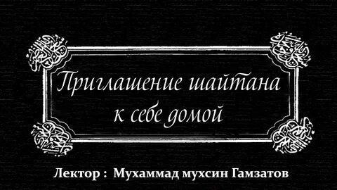 Мужчина приглашает в гости к себе домой