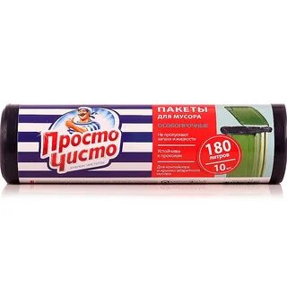 Средство просто чисто