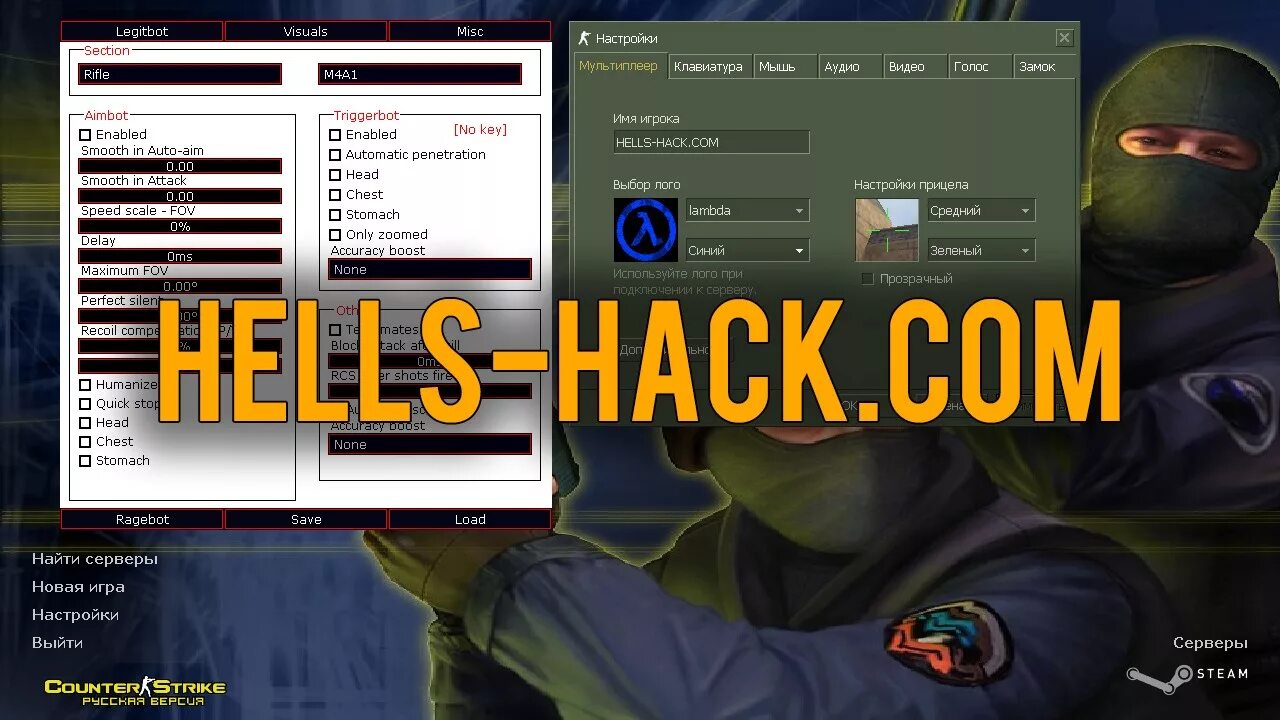 Чит на стандчилов 1.1 f3. Alternative hack cs 1.6. скрипт читов на кс. лучшие проценты на кс 1.6 стим. как работает аимбот.