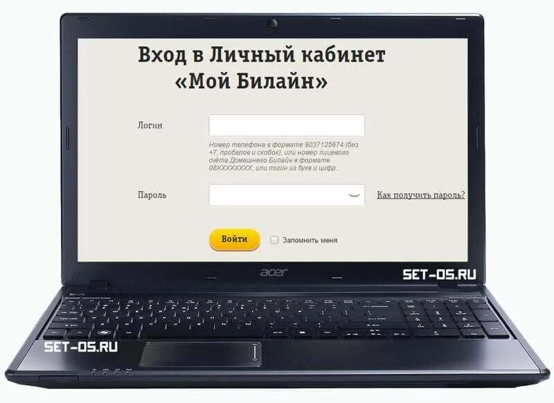 Лк кабинет билайн по номеру телефона. Билайн личный кабинет. ЛК Билайн. Личный кабинет Билайн по номеру. Билайн компания личный кабинет.