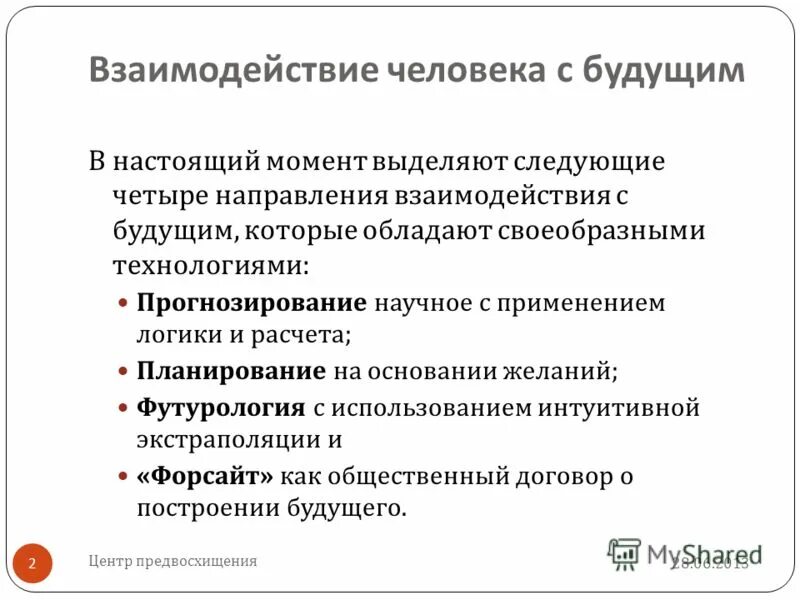 Формирование идентичности в подростковом возрасте. Кризис идентичности подростка. Место и роль урока в изучаемой теме. На данный момент выделяют. На данный момент выделяют.
