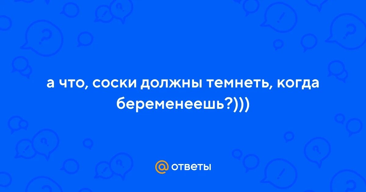 Когда темнеет сегодня