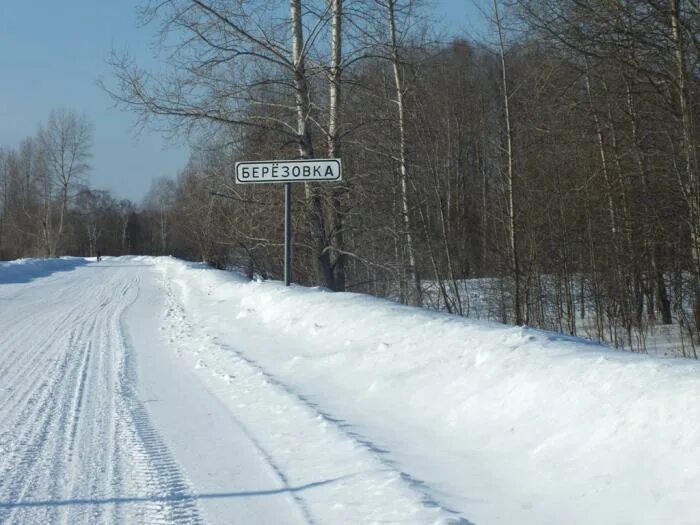 П березовка ул. Березовка Красноярский край. Красноярск поселок Березовка. Красноярский край Березовский район пгт Березовка. Деревня Березовка.