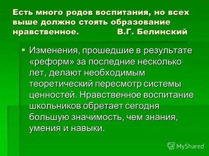Что такое воспитанность