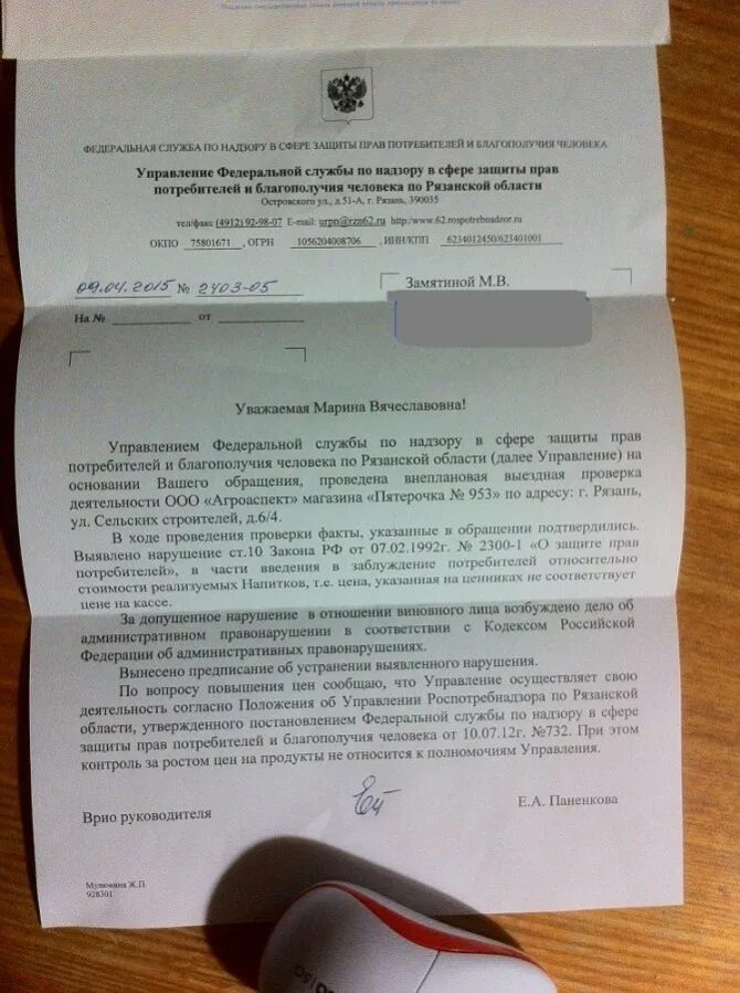 Куда жаловаться. Куда пожаловаться в москве. Жалоба директору управляющей компании образец. Куда пожаловаться в москве. Пожаловаться на мос ру на жкх.