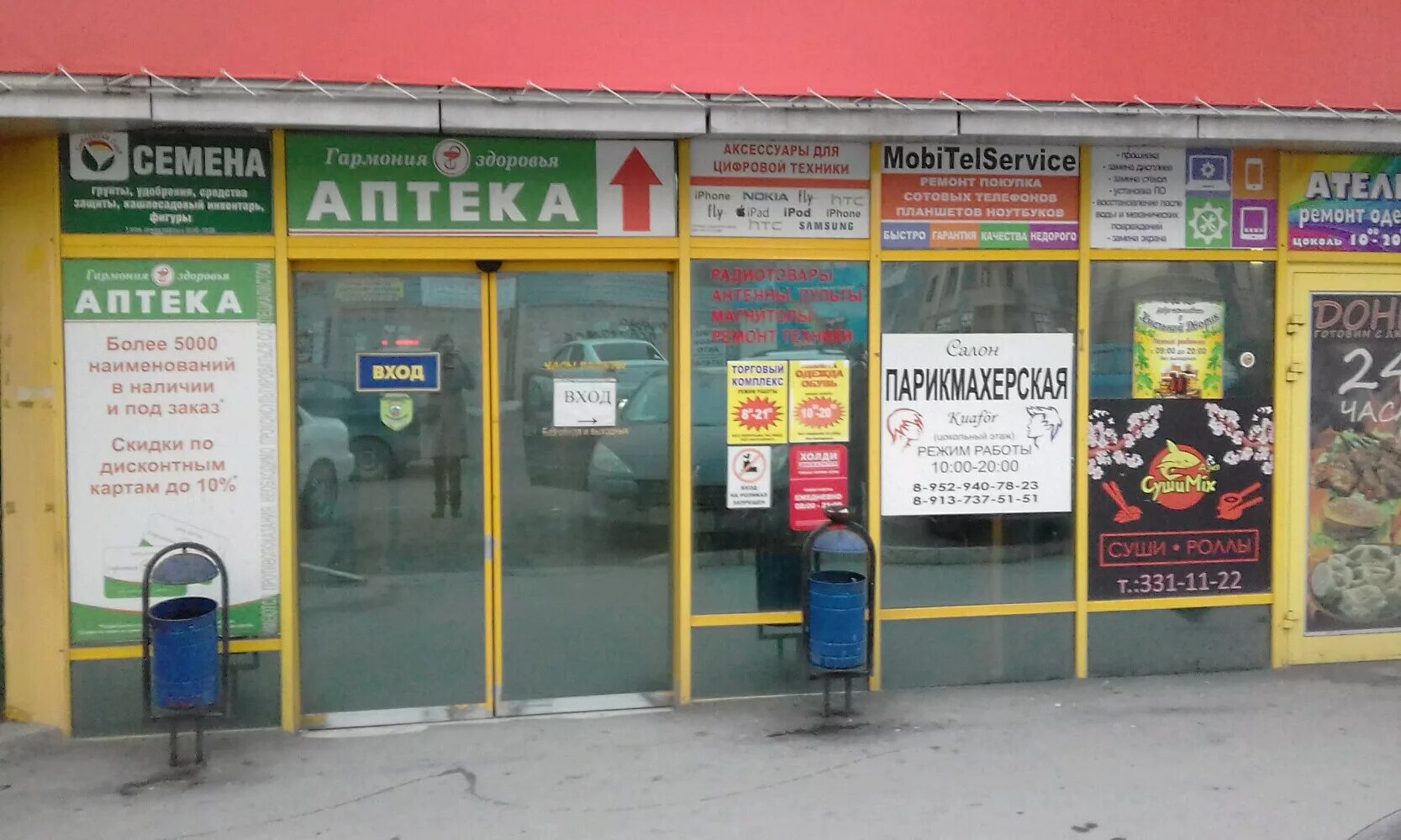 улица дачная 60. улица дачная 60. новосибирск улица дачная 60. ул дачная 60 новосибирск. пенсионный фонд новосибирск заельцовский район.