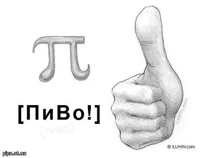 Пошлые буквы